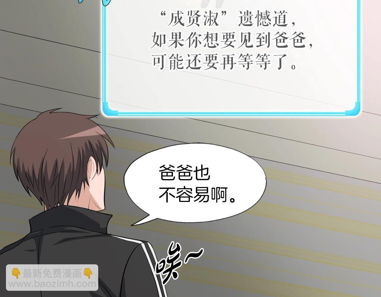 第2话 爱意维生素