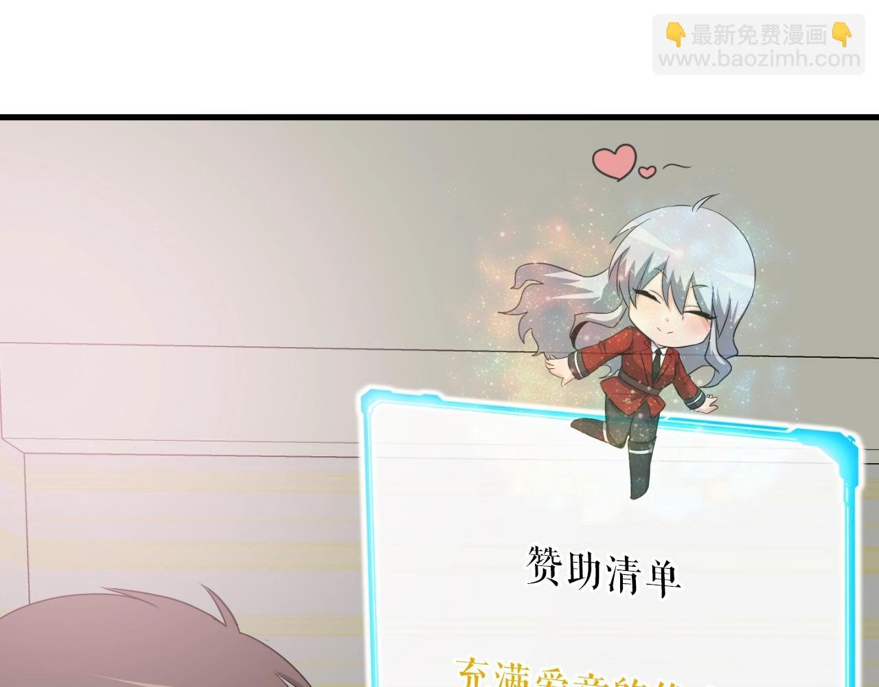 第2话 爱意维生素
