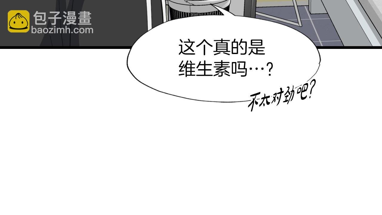 第2话 爱意维生素