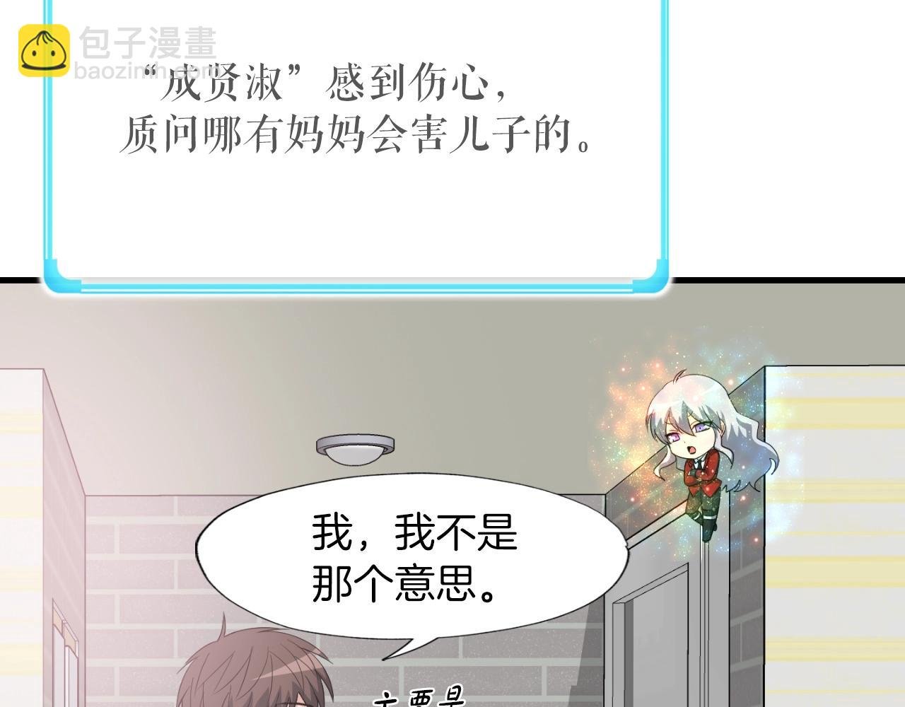 第2话 爱意维生素