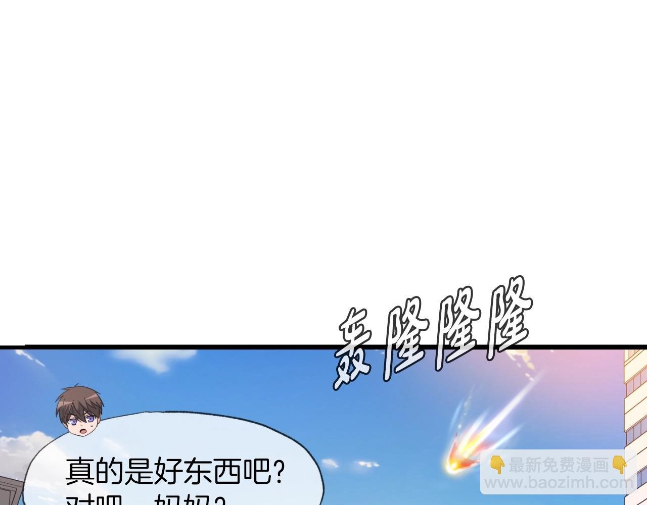 第2话 爱意维生素