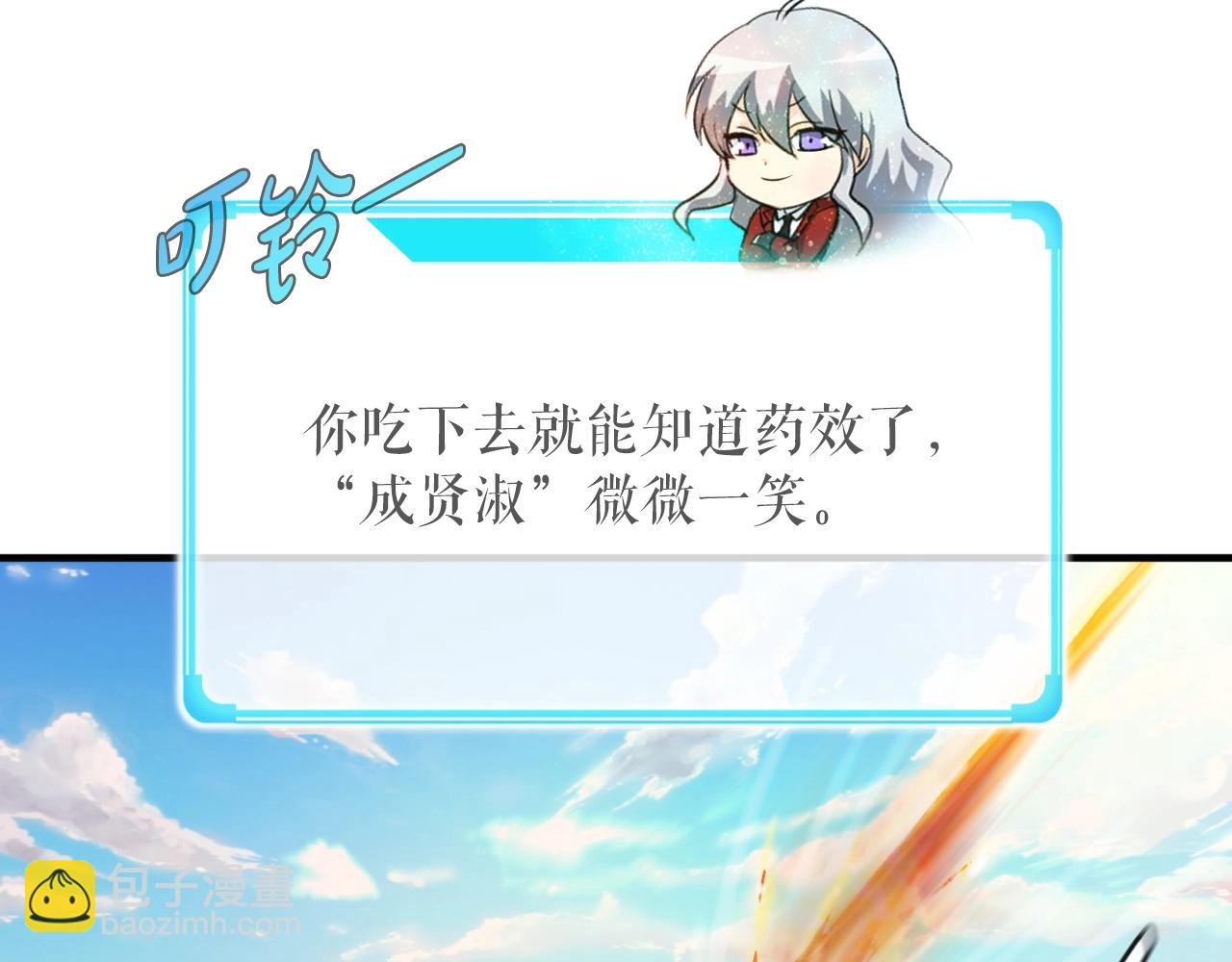 第2话 爱意维生素