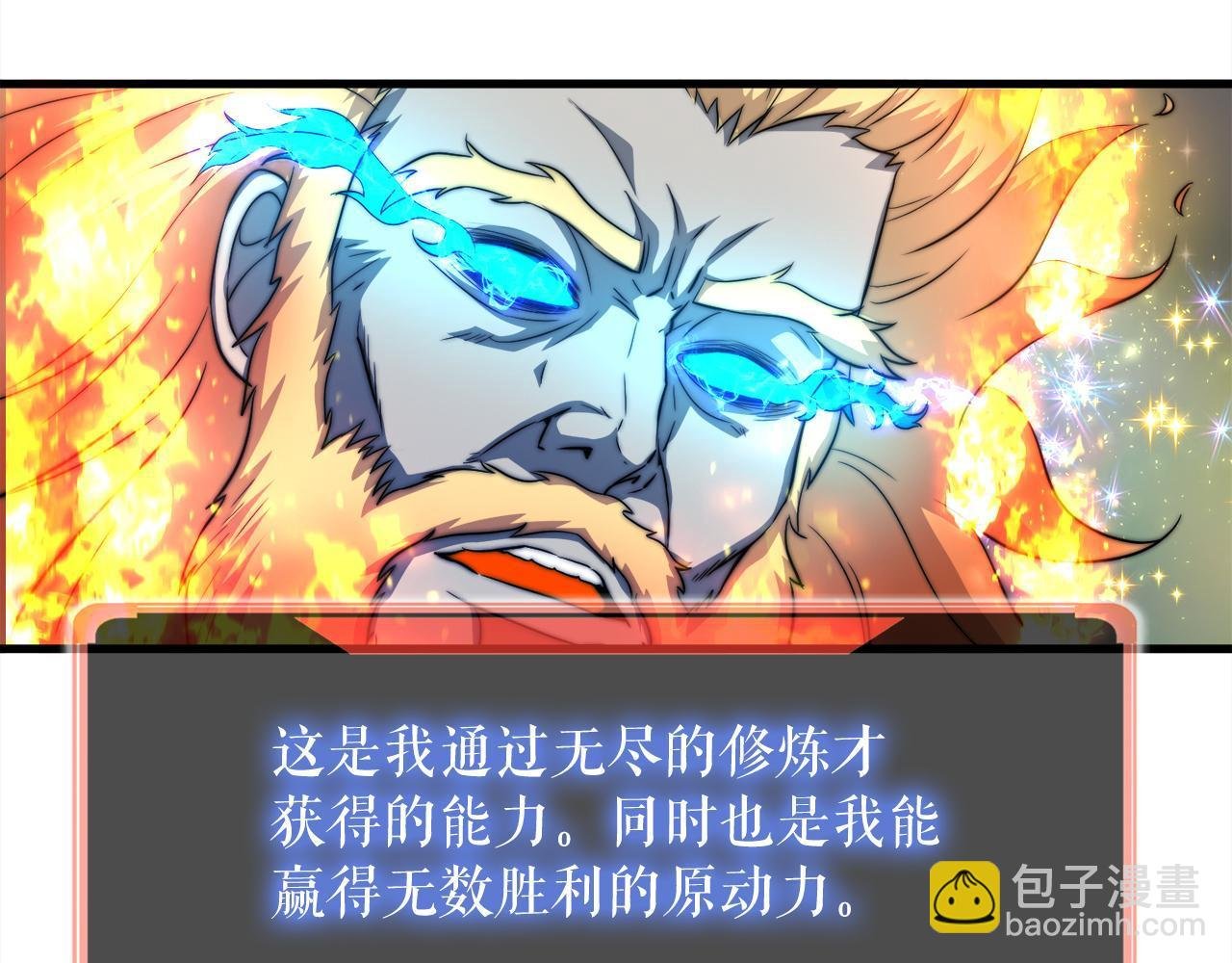 第20话 毁灭之魔兽