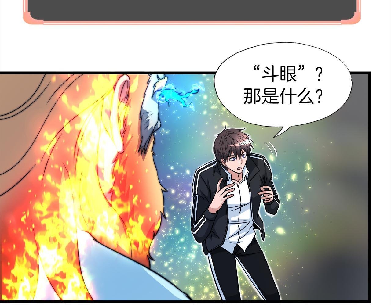 第20话 毁灭之魔兽