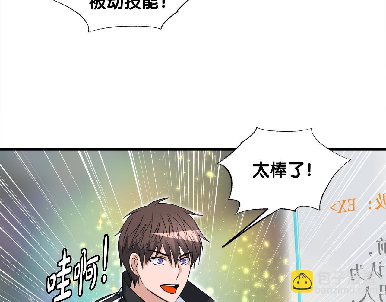 第20话 毁灭之魔兽