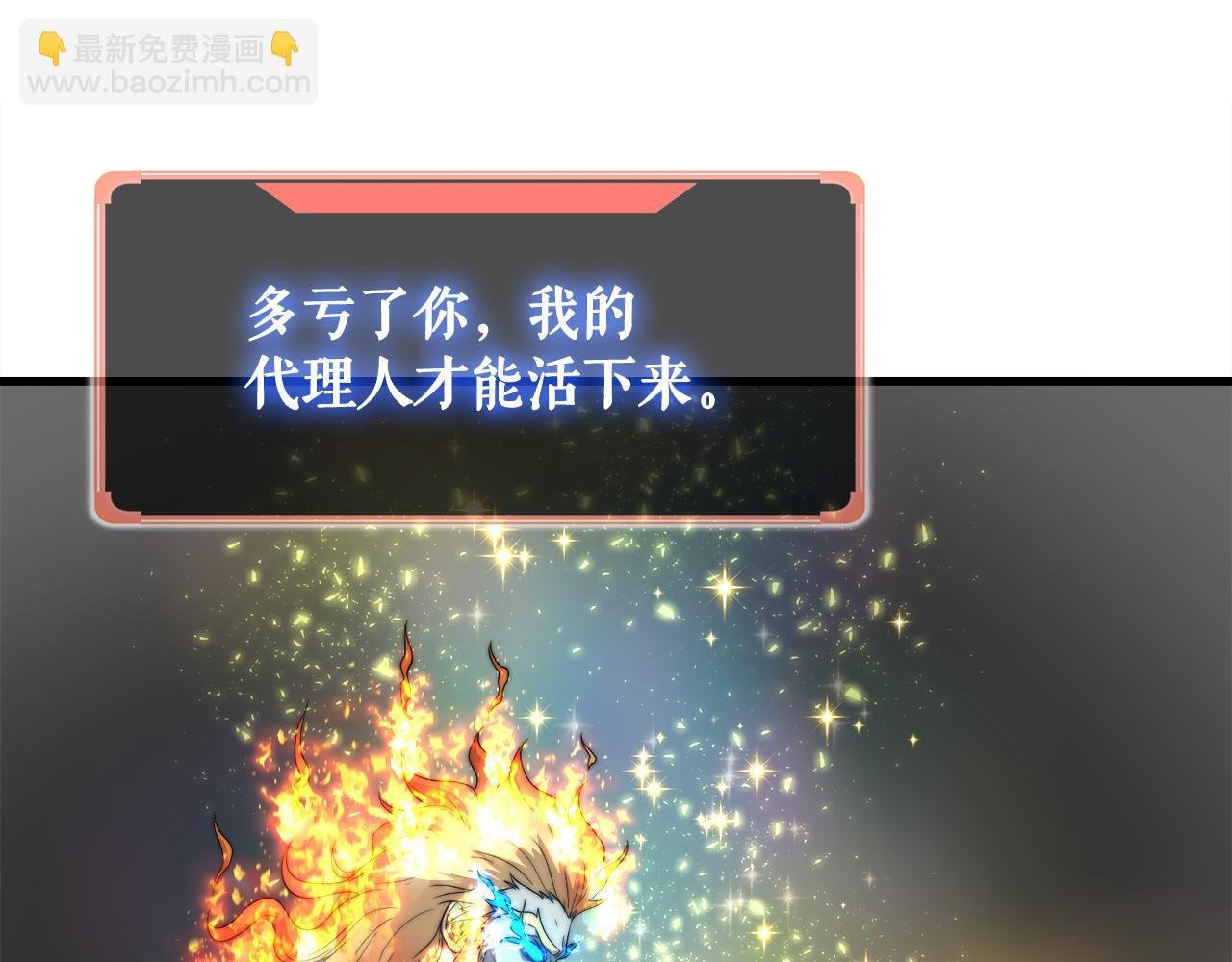 第20话 毁灭之魔兽