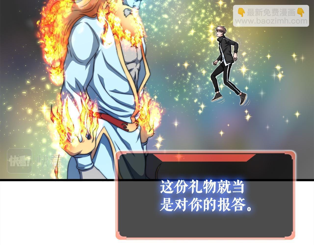 第20话 毁灭之魔兽