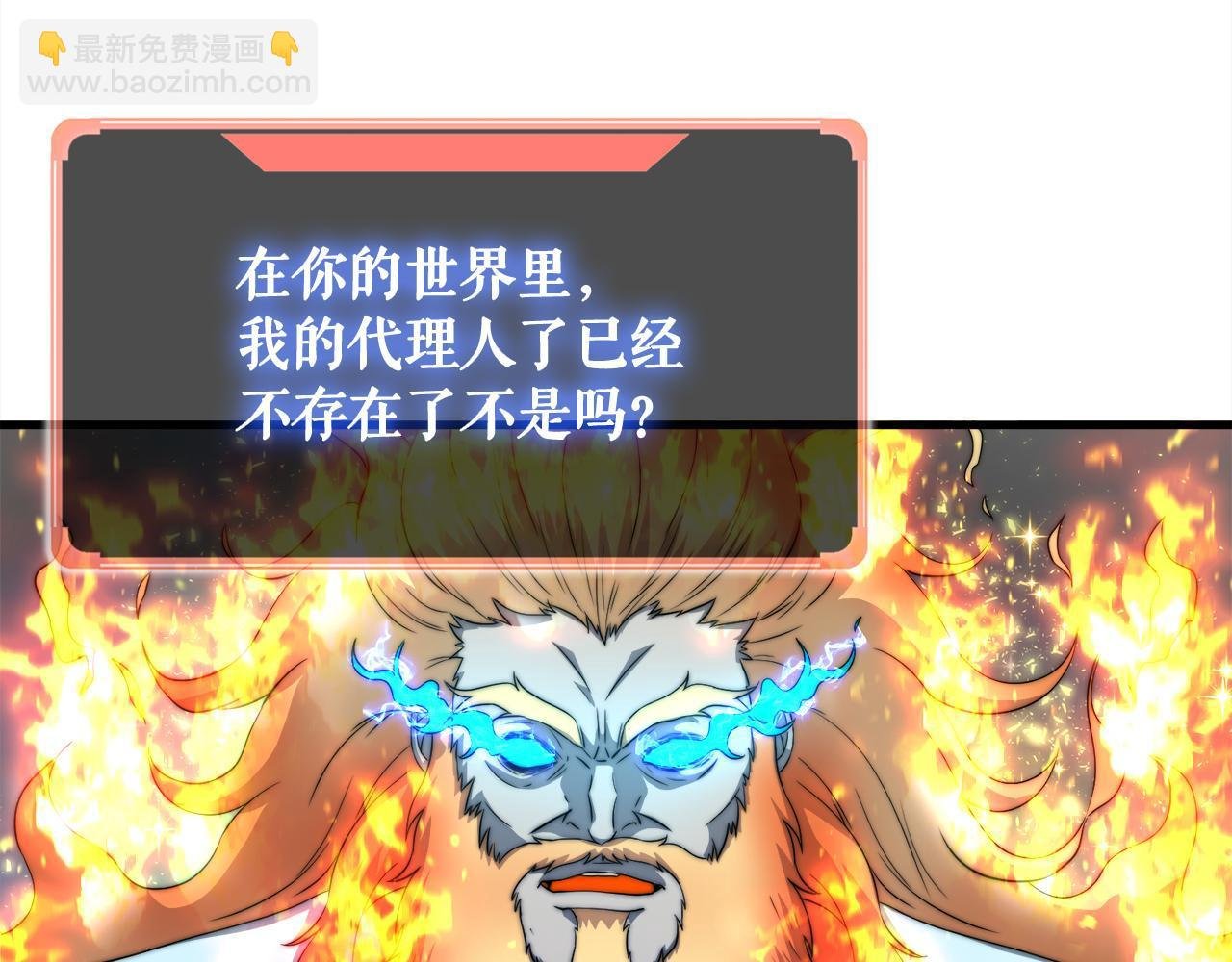 第20话 毁灭之魔兽