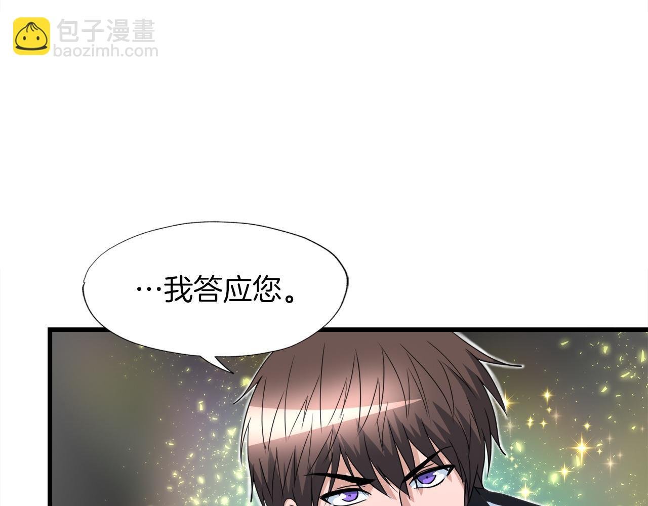 第20话 毁灭之魔兽
