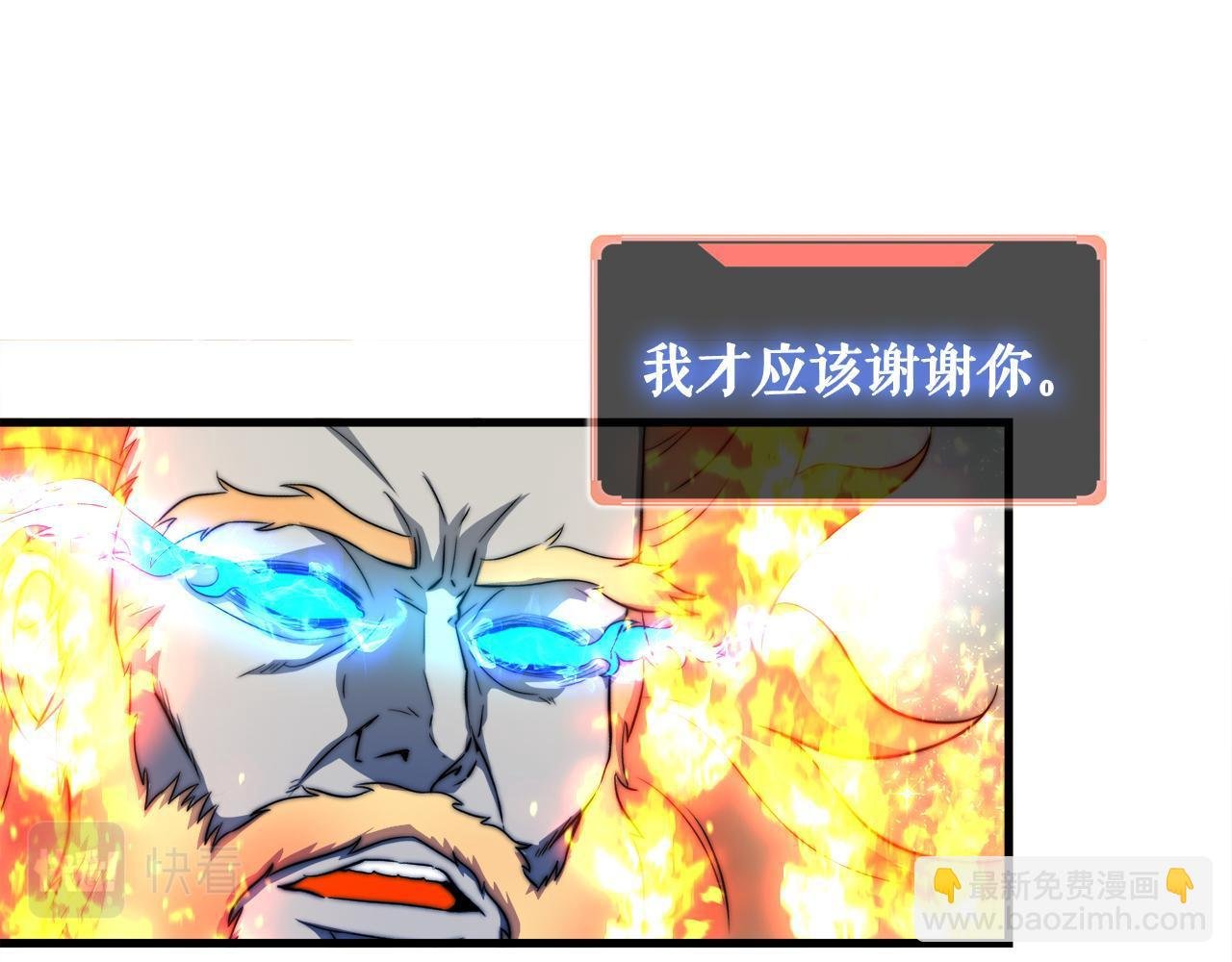 第20话 毁灭之魔兽
