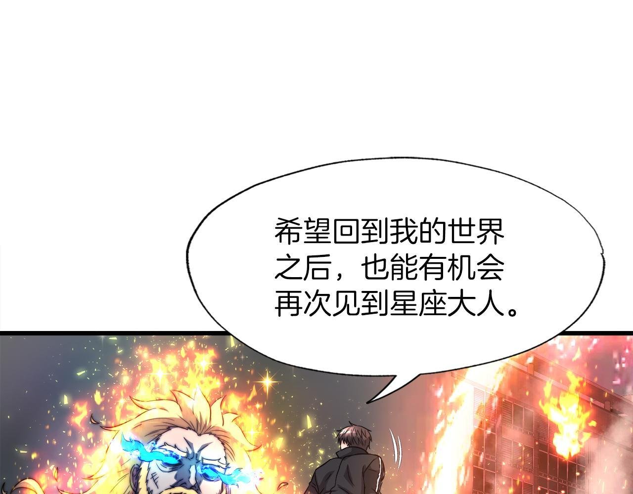 第20话 毁灭之魔兽