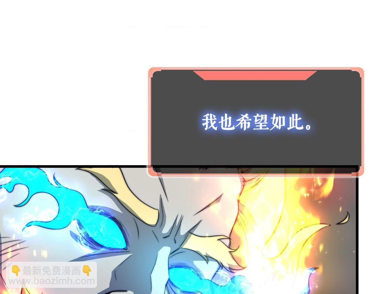 第20话 毁灭之魔兽