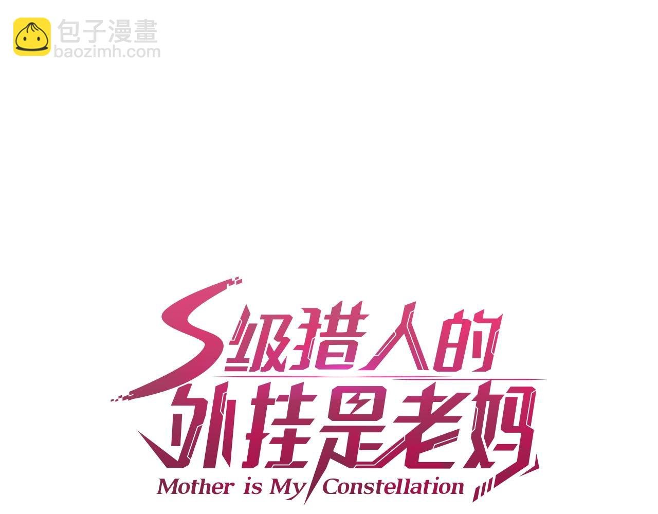 第20话 毁灭之魔兽