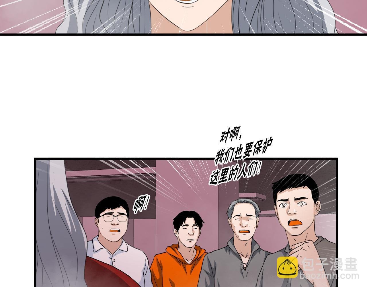 第21话 真面目