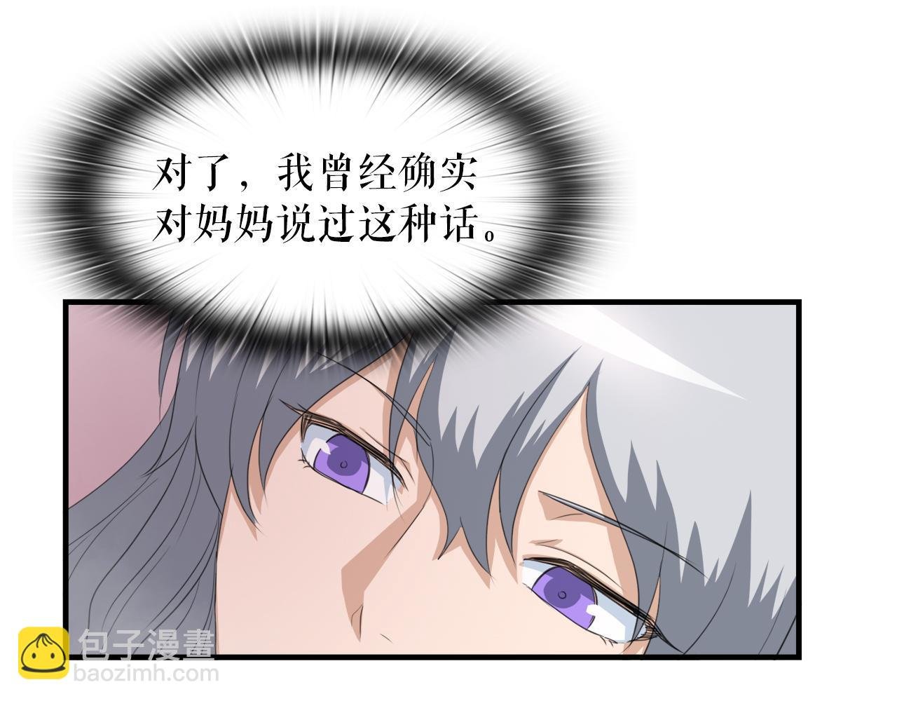 第21话 真面目