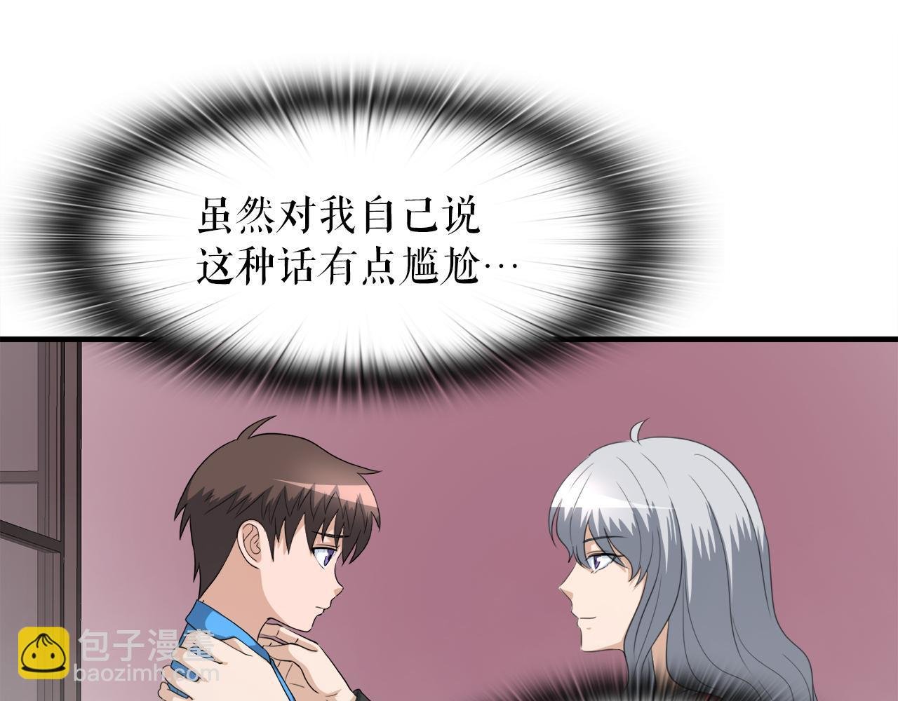 第21话 真面目