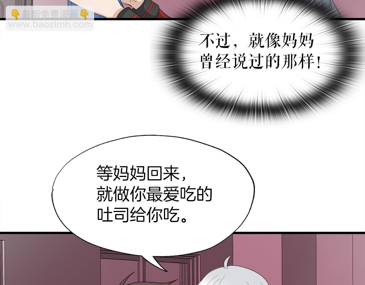 第21话 真面目