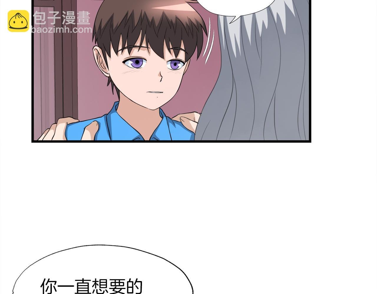 第21话 真面目
