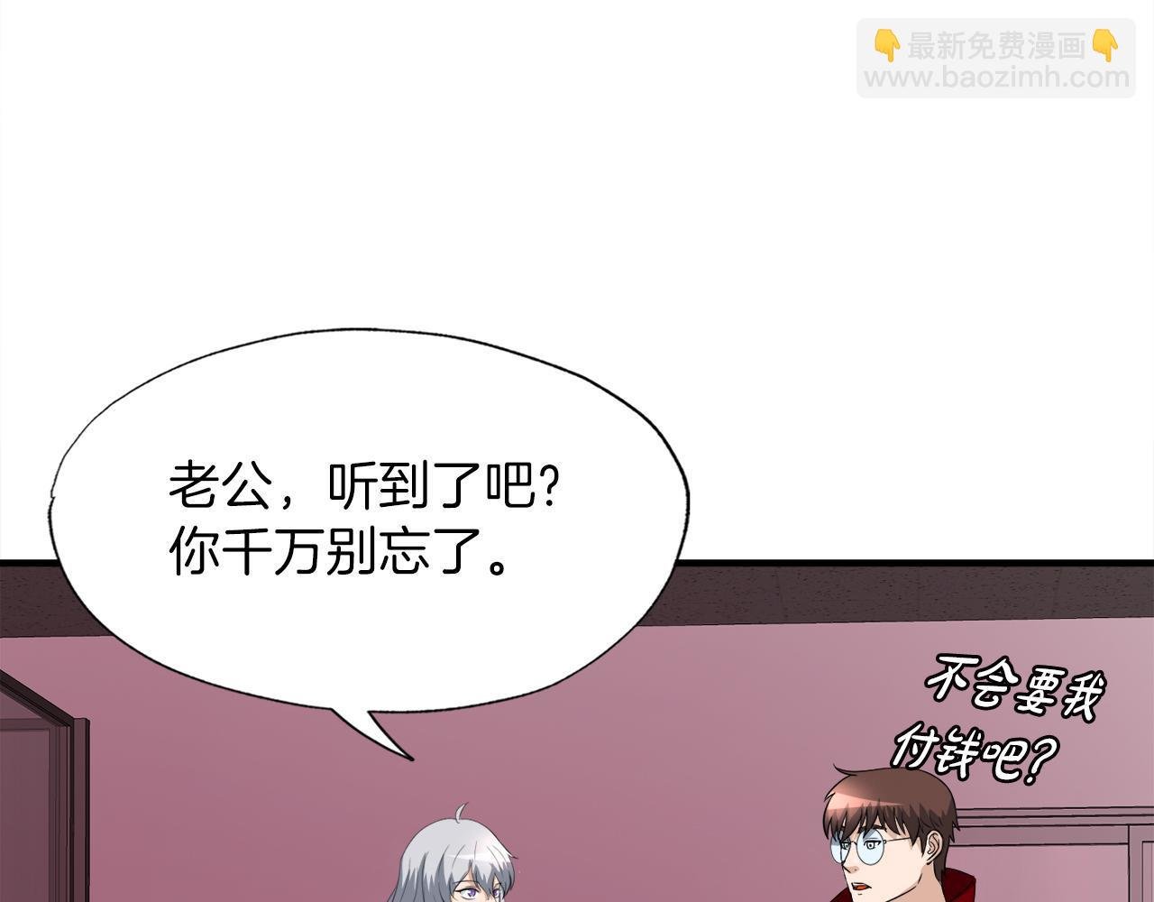 第21话 真面目