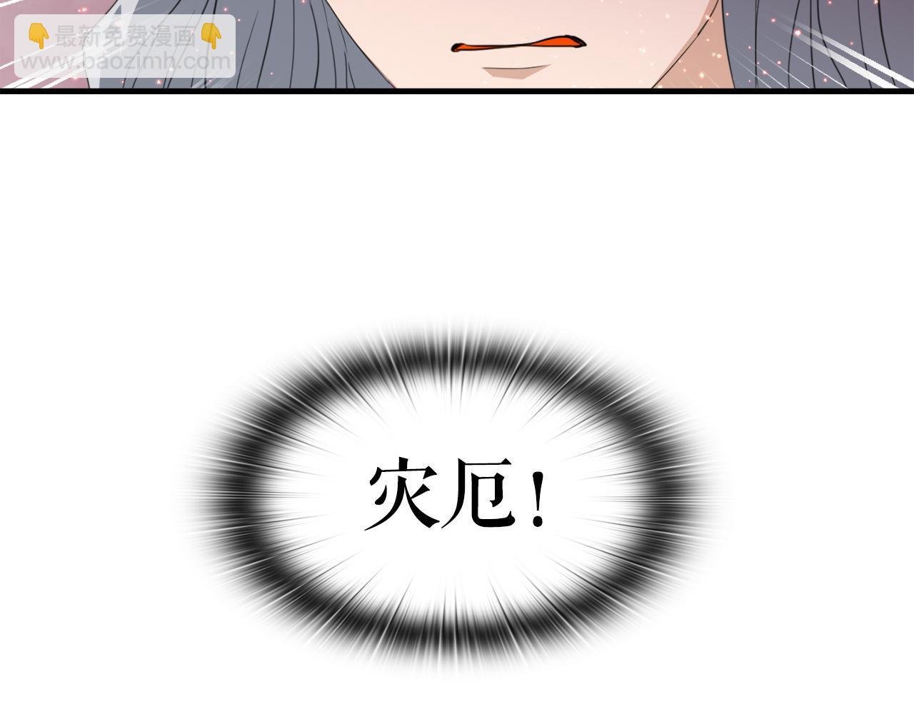 第21话 真面目