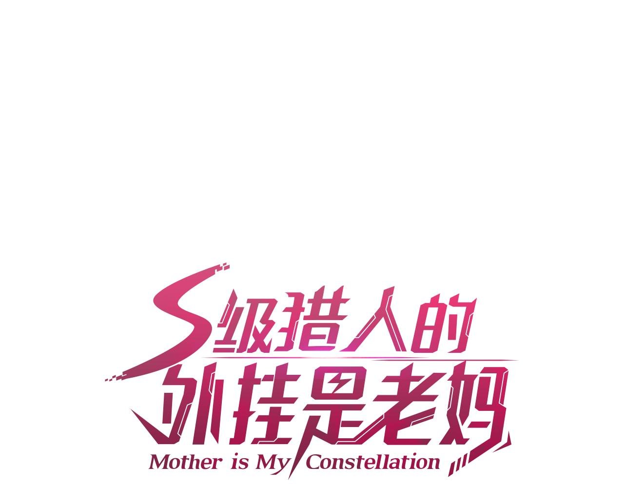 第21话 真面目