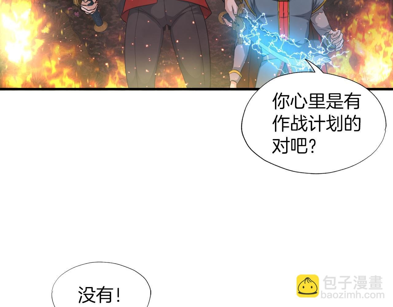 第21话 真面目