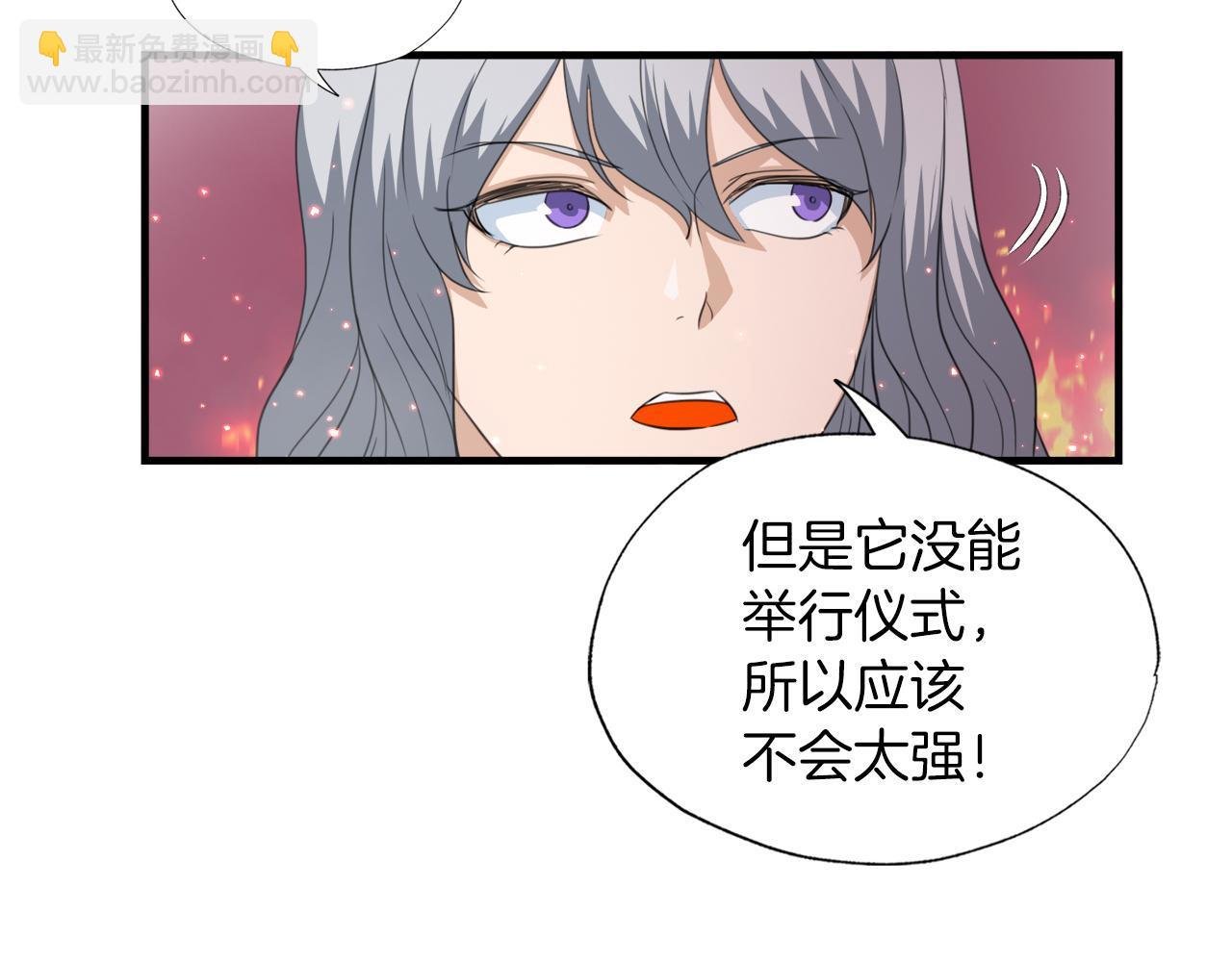 第21话 真面目