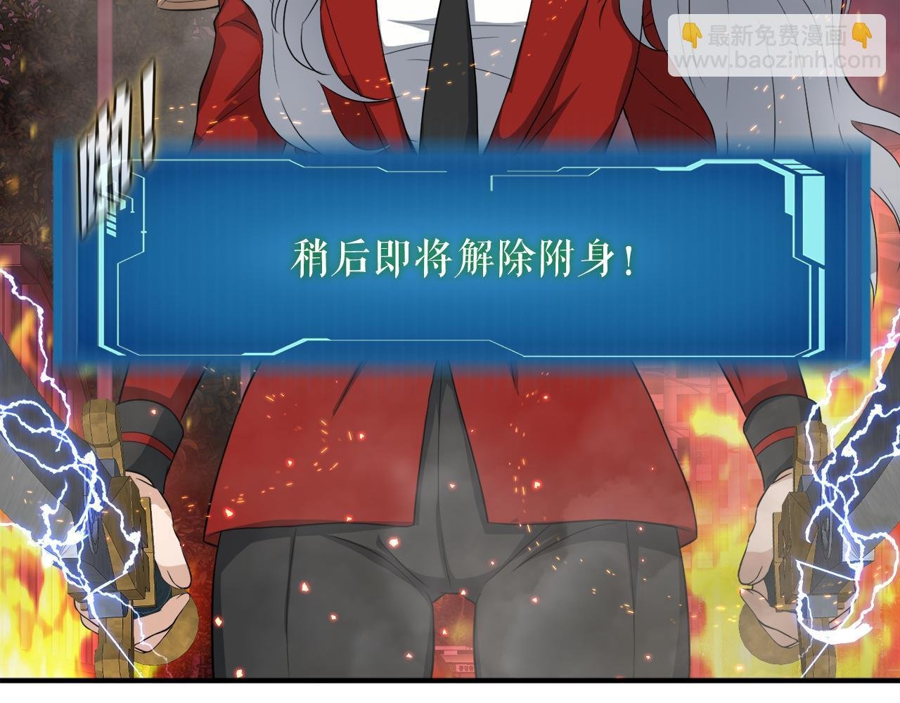 第22话 大量的奖励