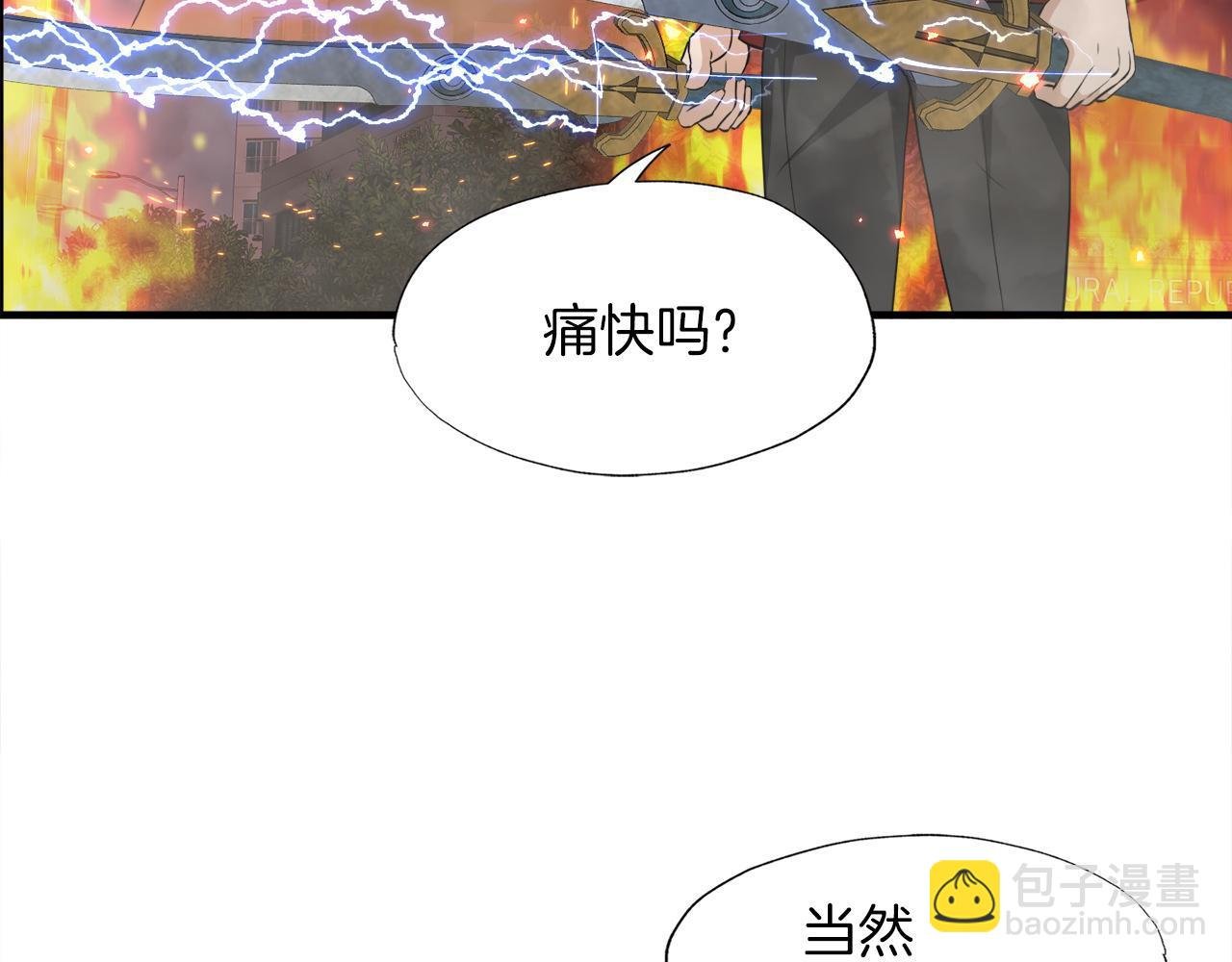 第22话 大量的奖励