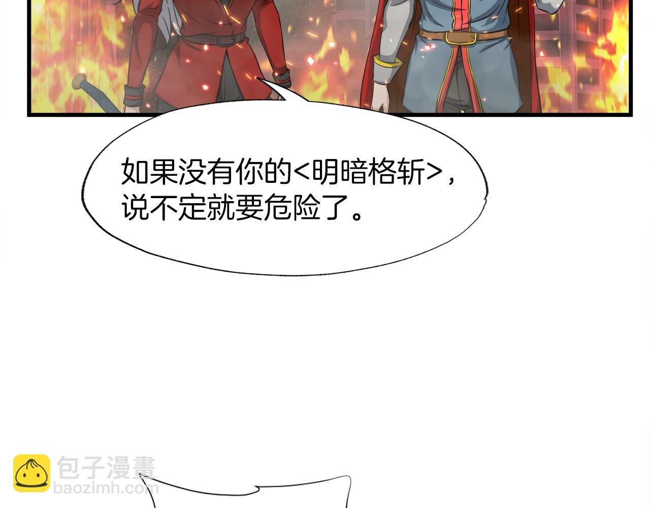 第22话 大量的奖励