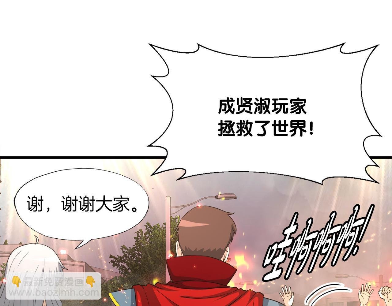 第22话 大量的奖励