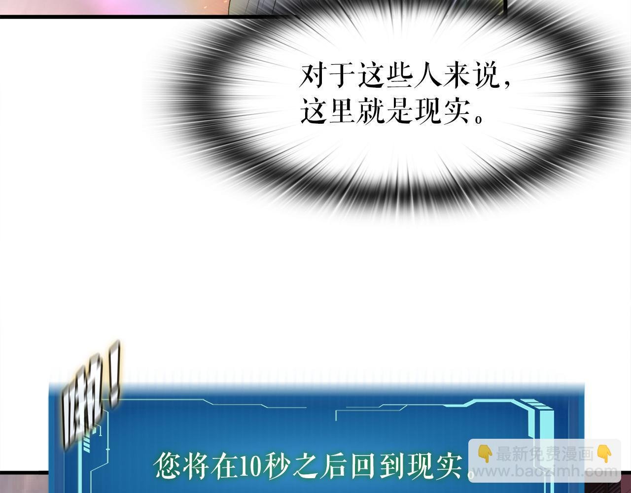 第22话 大量的奖励