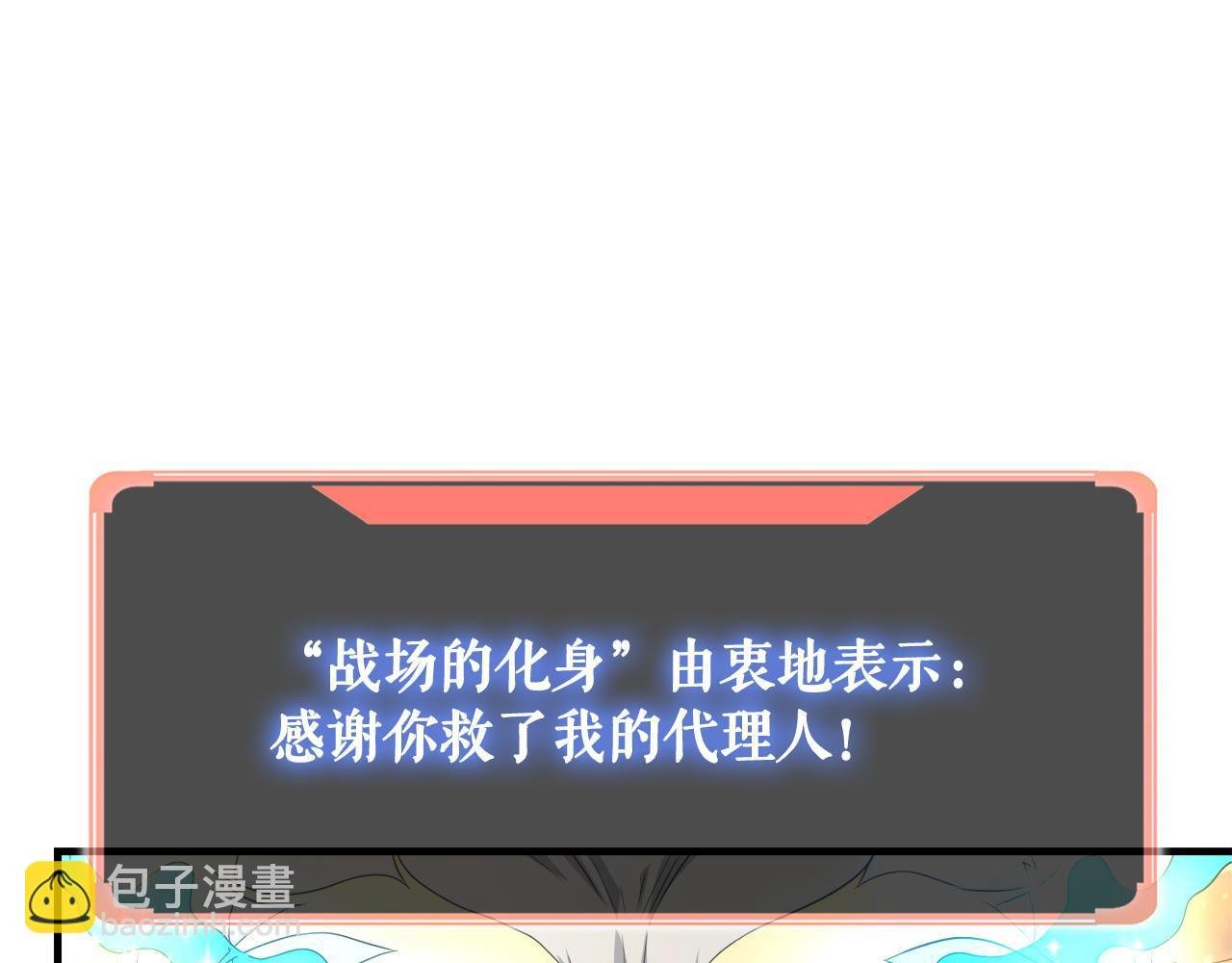 第22话 大量的奖励