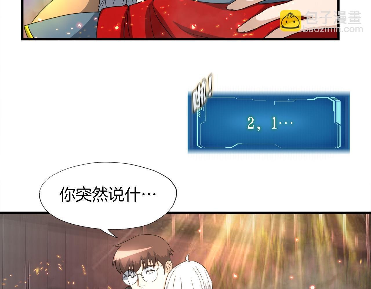 第22话 大量的奖励