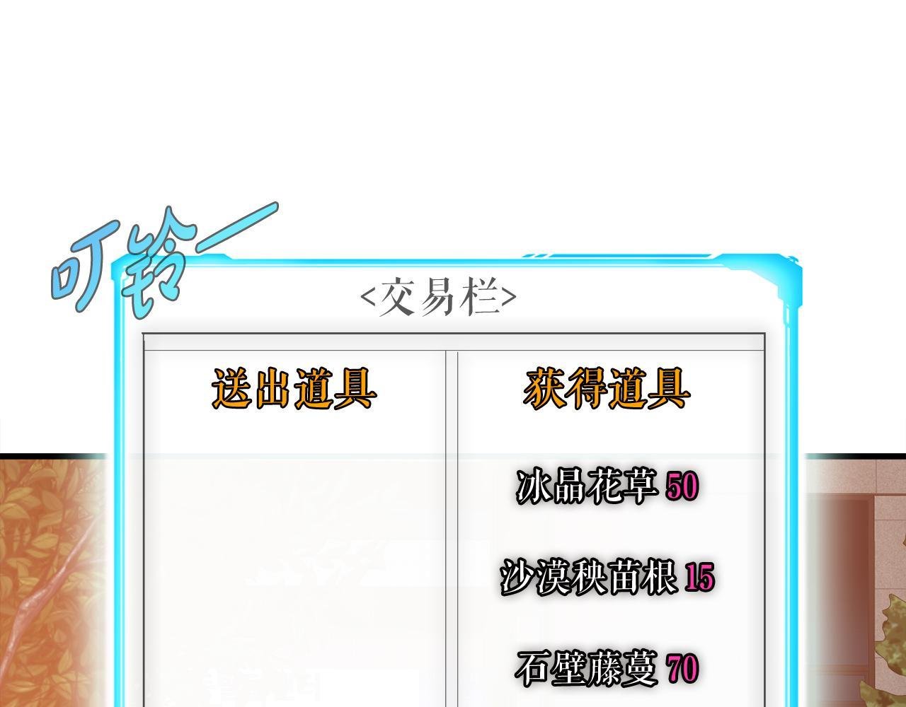 第23话 好感度爆表