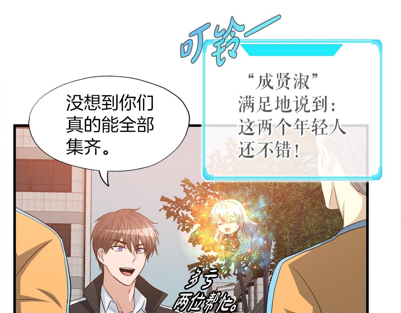 第23话 好感度爆表