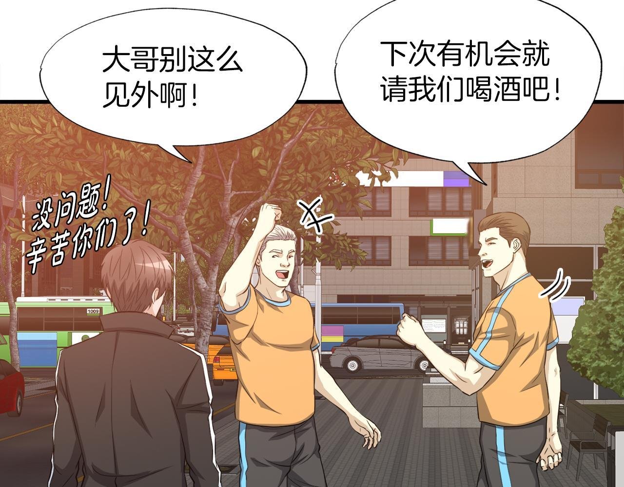 第23话 好感度爆表