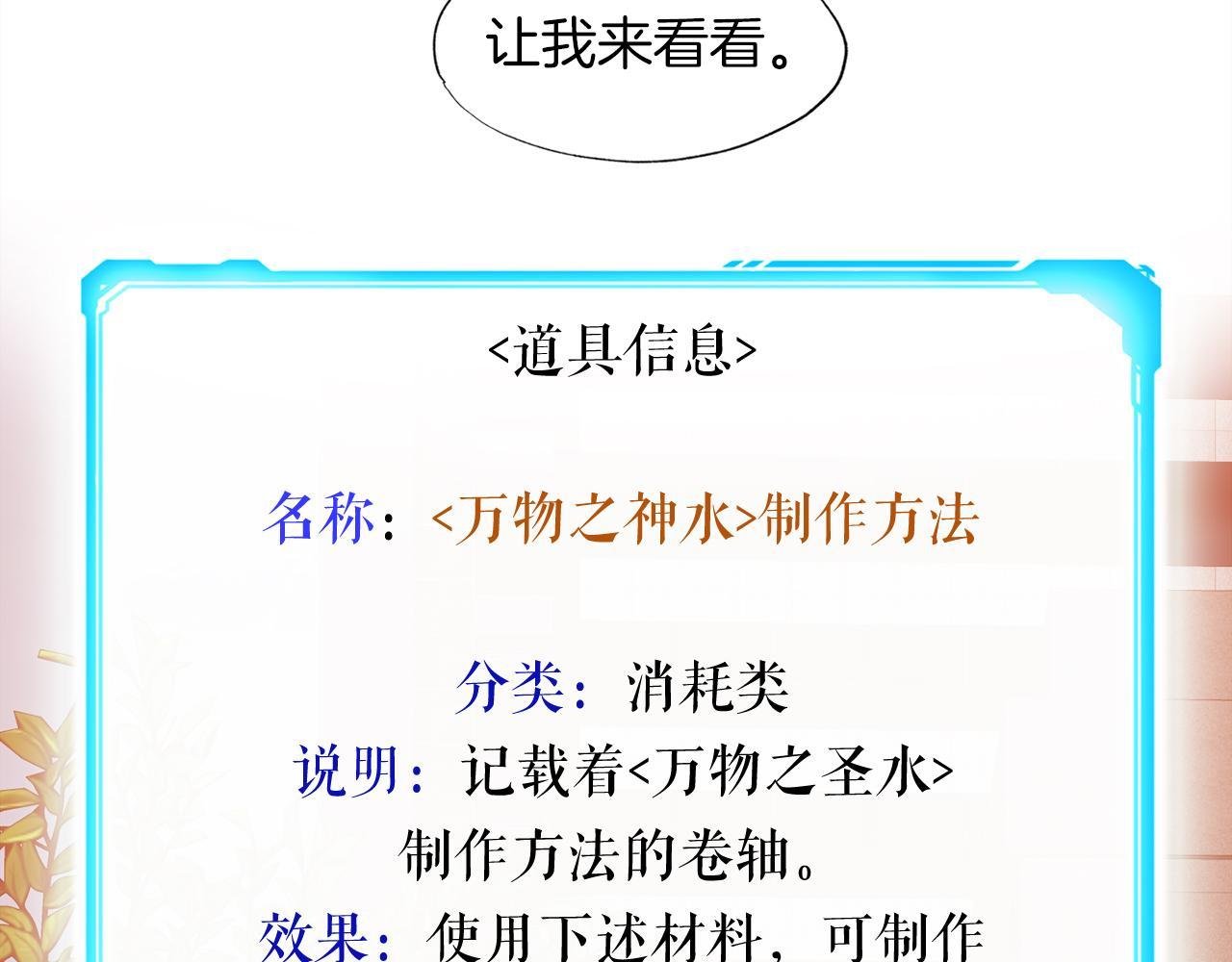 第23话 好感度爆表