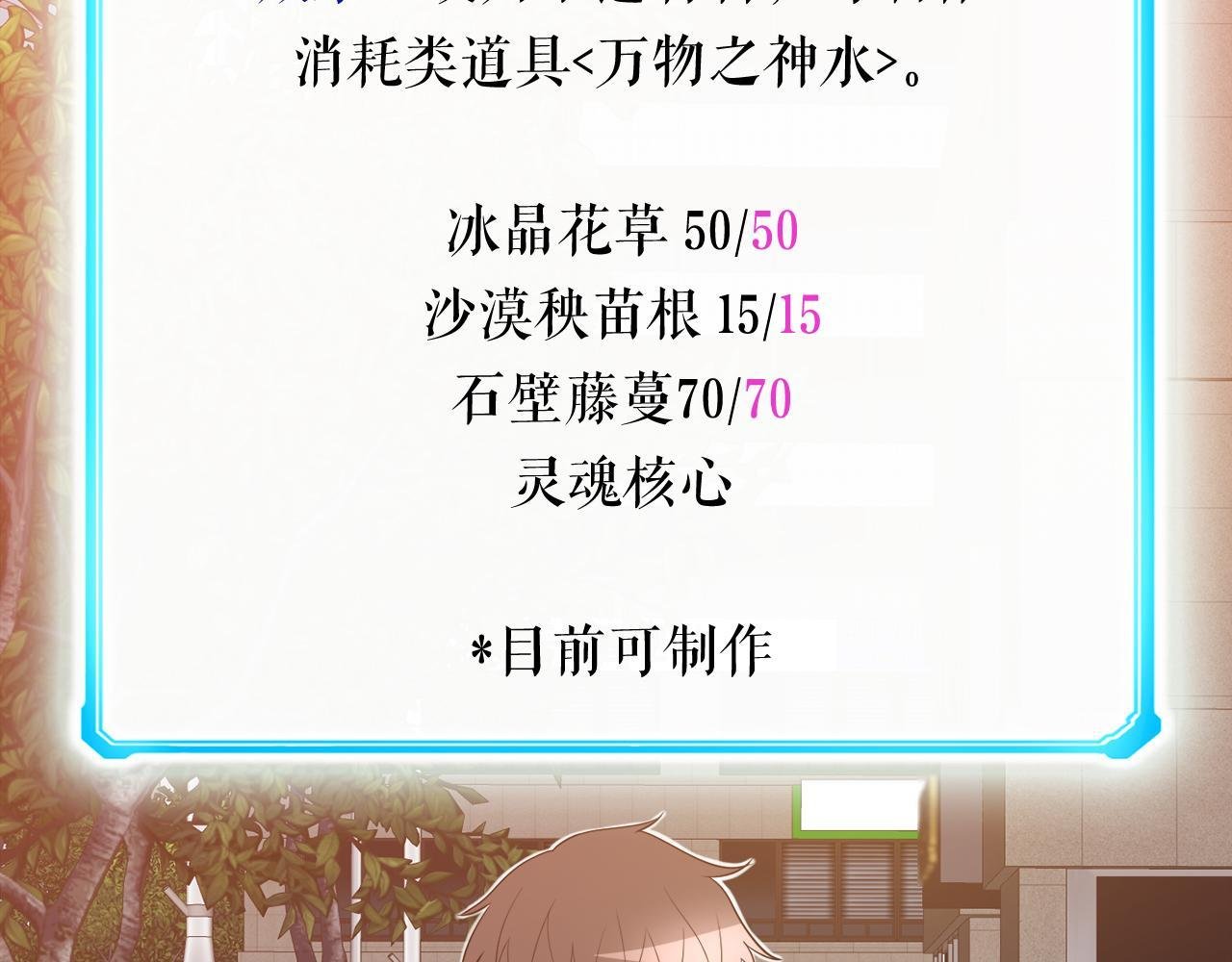 第23话 好感度爆表