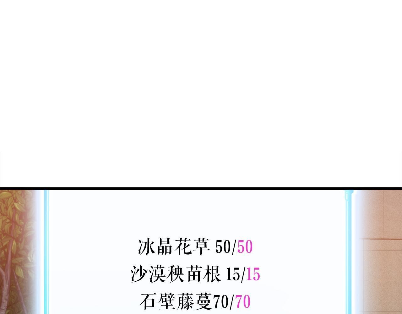 第23话 好感度爆表