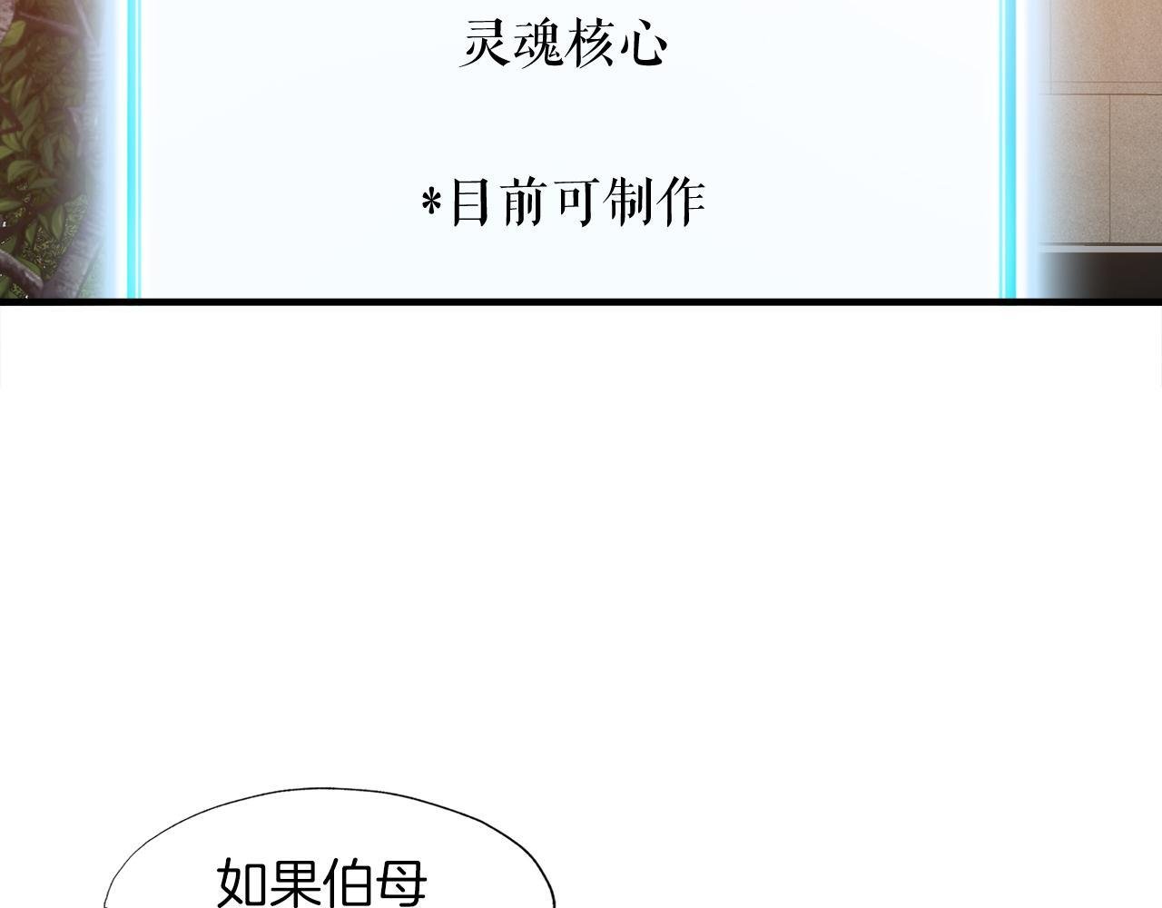 第23话 好感度爆表