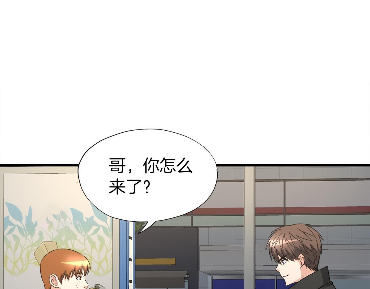 第23话 好感度爆表