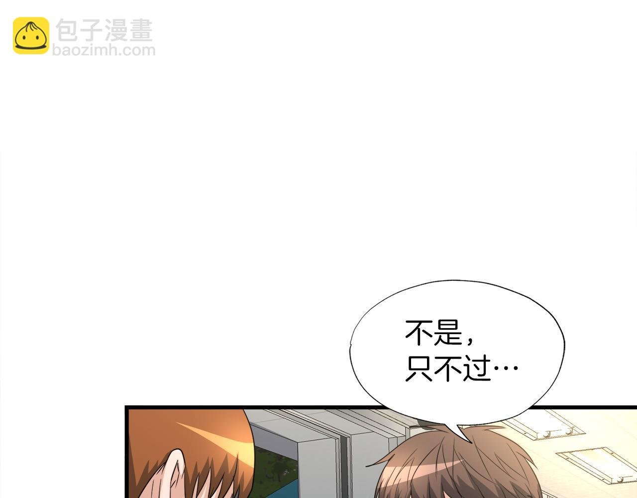 第23话 好感度爆表
