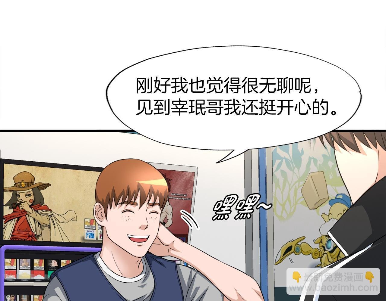 第23话 好感度爆表