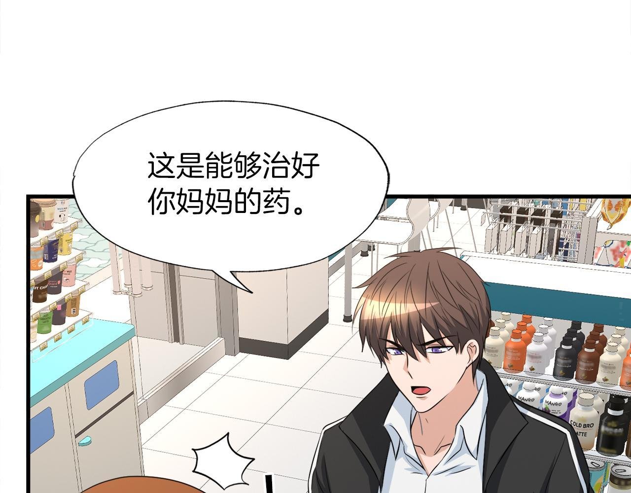 第23话 好感度爆表