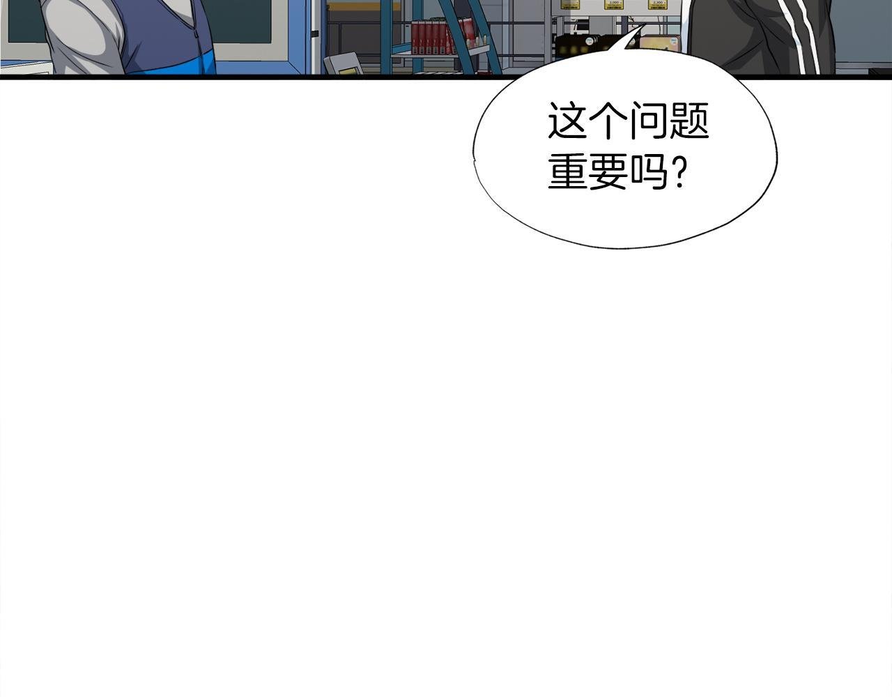 第23话 好感度爆表