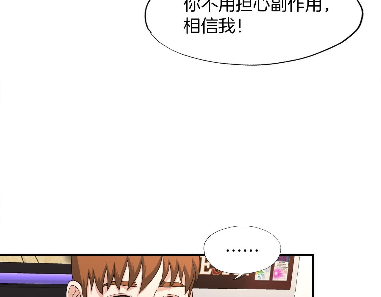 第23话 好感度爆表