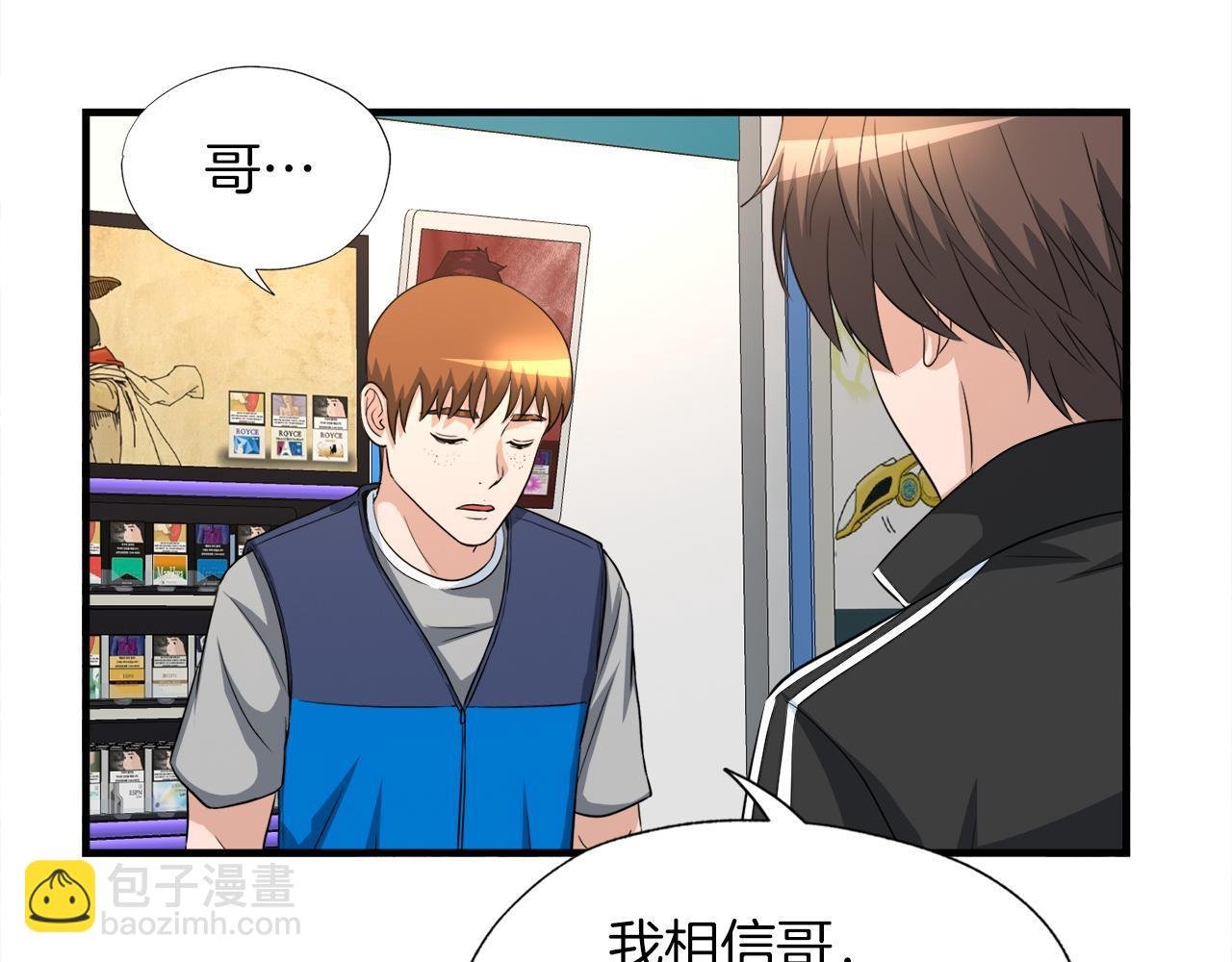 第23话 好感度爆表