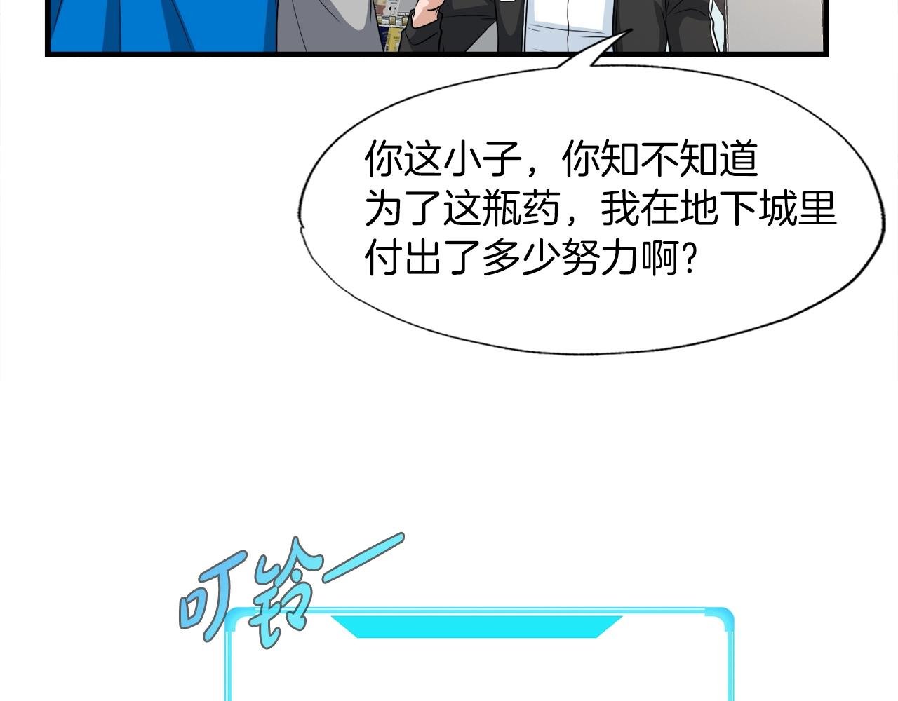 第23话 好感度爆表