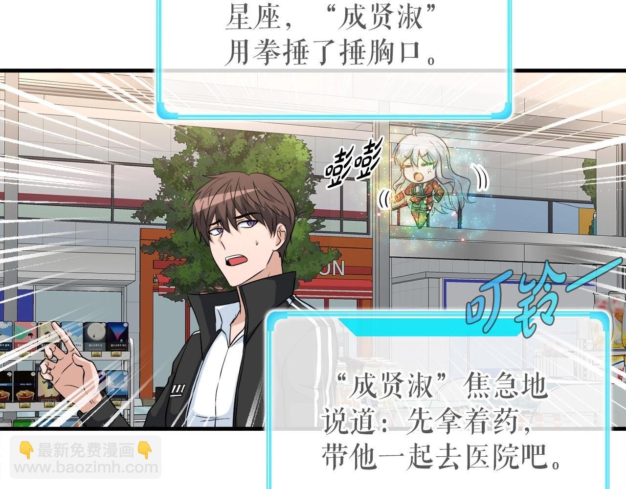 第23话 好感度爆表